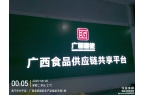 国控食品仓库广告物料及招牌