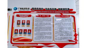 江南作业区党建文化墙设计制作施工